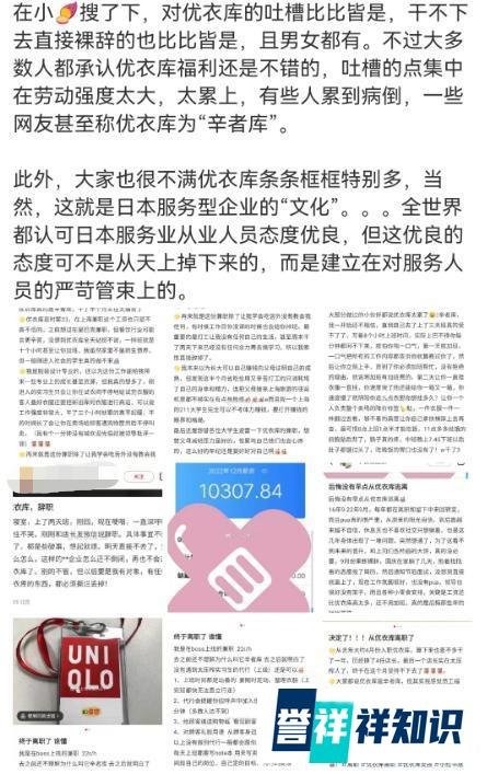 “优衣库还是辛者库”?大学生发文吐槽16块时薪,网友:你知足吧