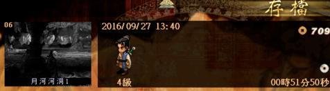 轩辕剑3外传天之痕图文攻略—月河迷宫，河洞