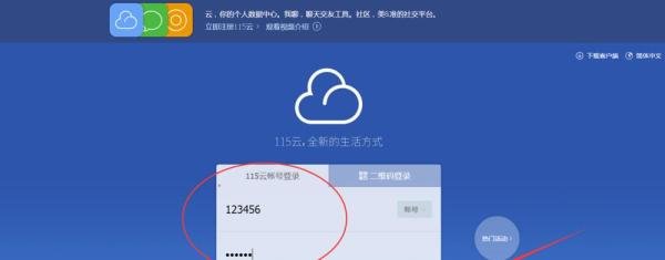 115网盘怎么下载东西/文件？
