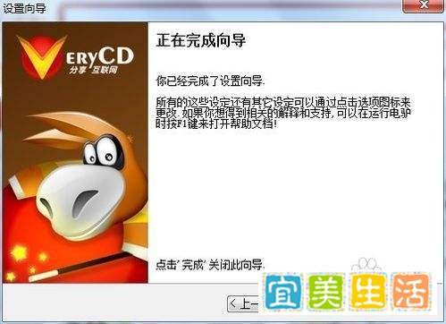 怎样用电驴下载资源