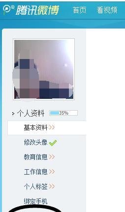 腾讯微博怎么关闭？