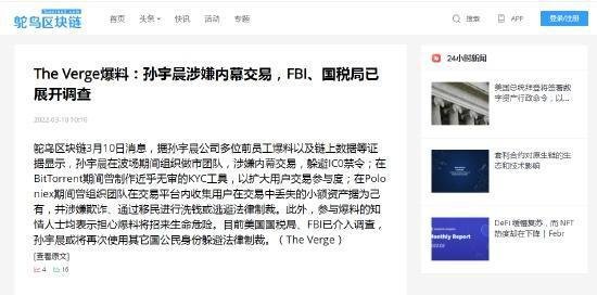 孙宇晨回应被FBI调查，搬出格林纳达“大使”身份