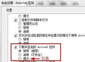 检测不到华表插件怎么办