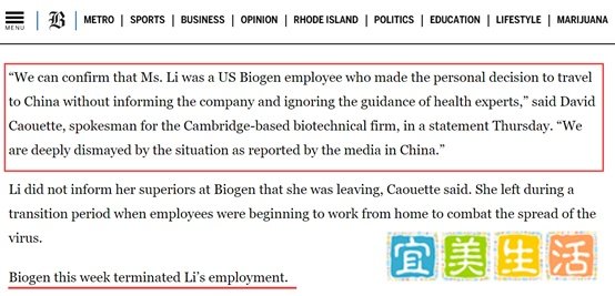 “黎女士”被美企解雇,美国卫生部门也在找她!