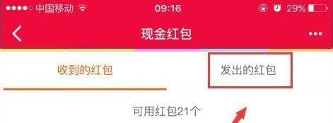 天猫密令红包怎么发 天猫密令红包在哪里