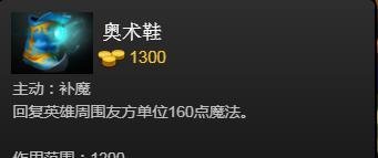 DOTA2天怒法师出什么装备