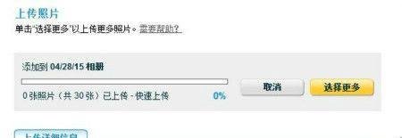 咔嚓鱼如何网上冲印照片？