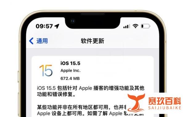 iOS 15.5正式版发布，更流畅了~