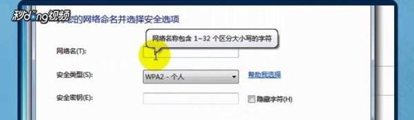 win7怎样快速搭建局域网？