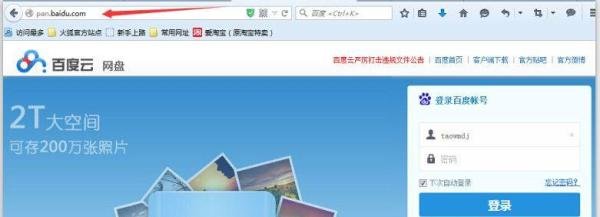 怎么样分享百度网盘文件地址给好友。