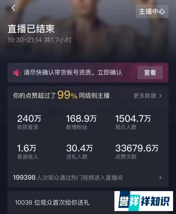 刘畊宏直播收入10天暴涨10倍，跳操比李佳琦带货更赚钱？