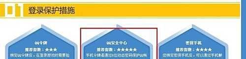 DNF手机令牌如何绑定