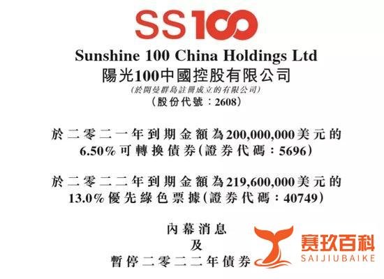 多家开发商债务违约 在建楼盘受影响?最新回应来了