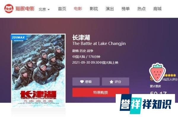 《长津湖》虽突破50亿元但本周头两日降幅近50% 登顶票房第一希望犹在！