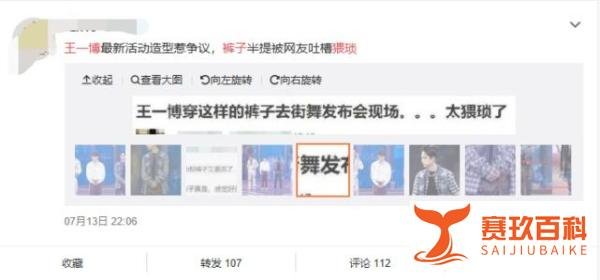 王一博“猥琐”造型上热搜,真粉手撕营销号怒怼妈粉,点到为止