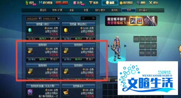 dnf宠物饲料怎么获得？