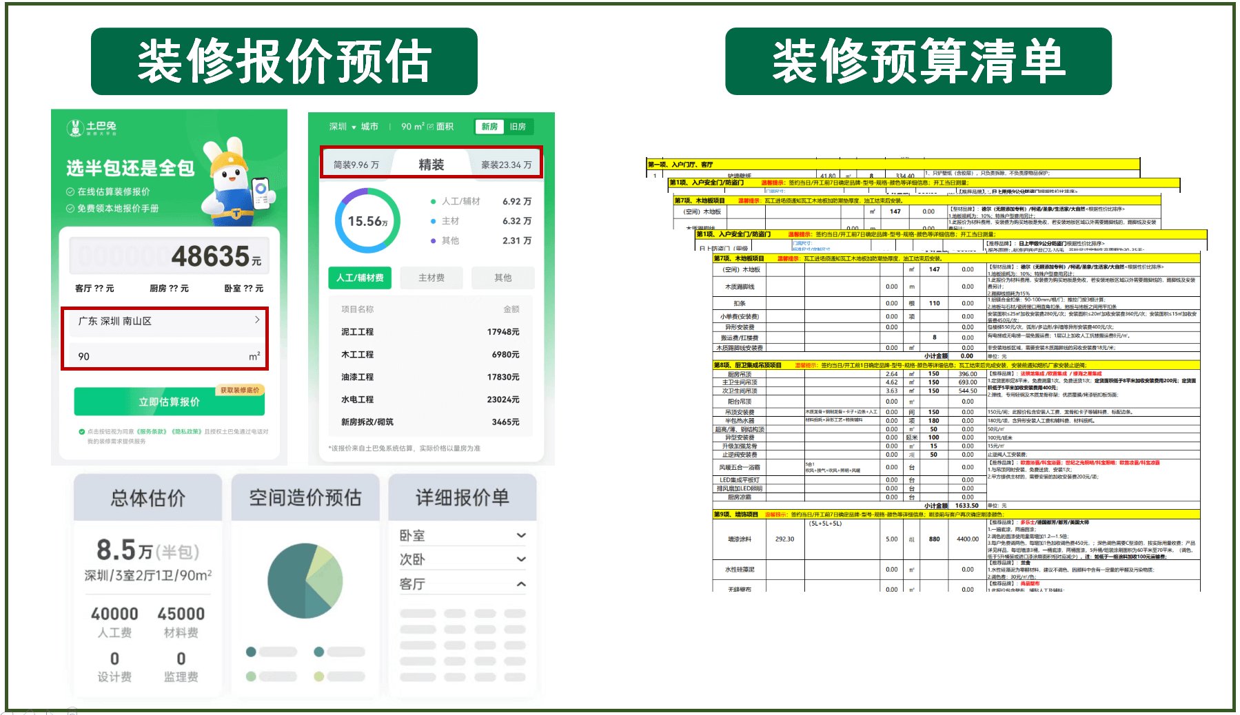 现装做水电安装，电走明线，给排水，包工包料，工地在广州，多少钱一平方