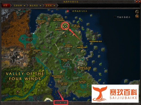 魔兽世界翡翠林的探索部分地点