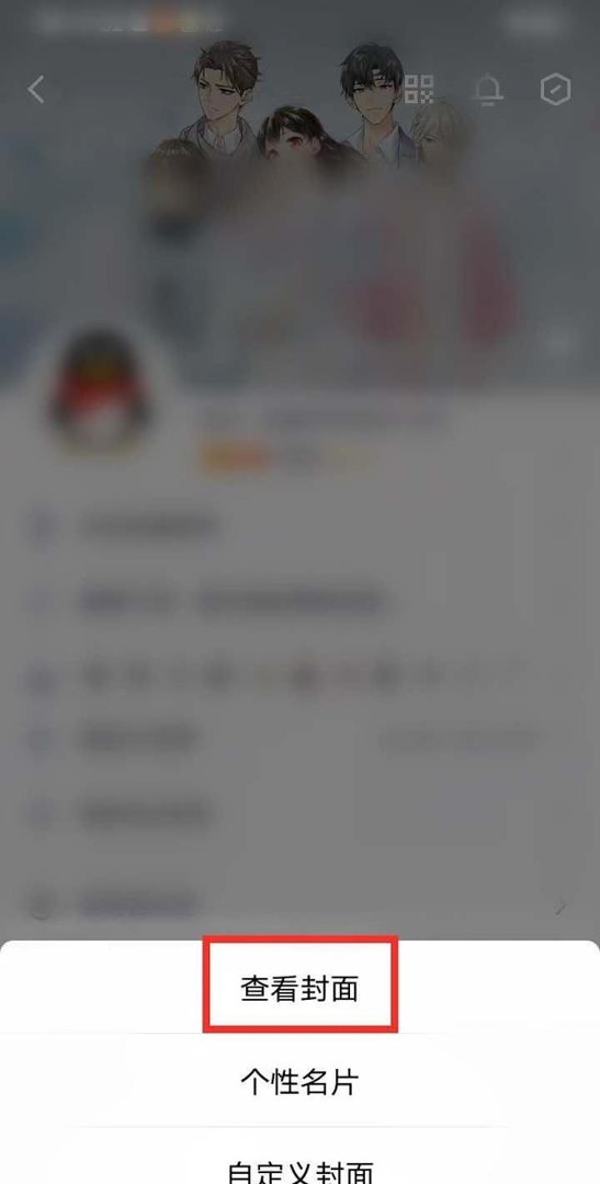 手机qq资料卡背景图片怎么保存