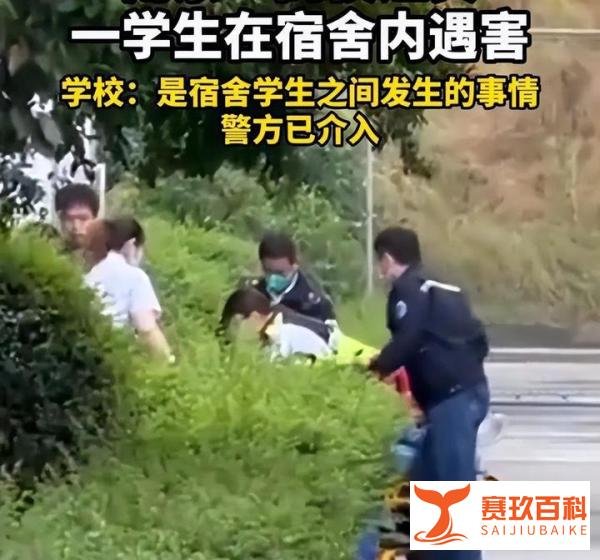 痛心！高校男生被室友杀害，家属发声：因发生口角，被捅多刀致死