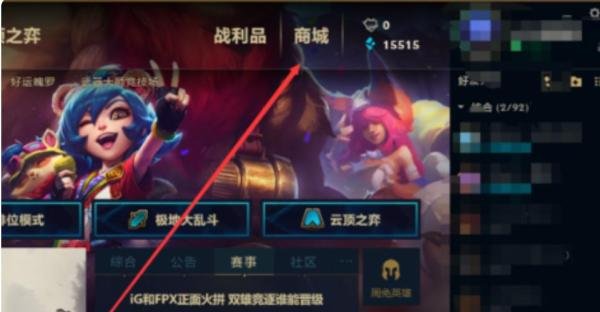英雄联盟改名不可用怎么办