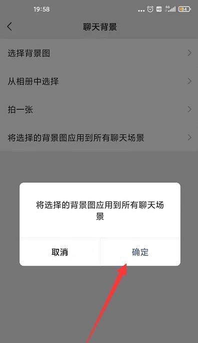 微信8.0怎么设置全屏动态背景墙