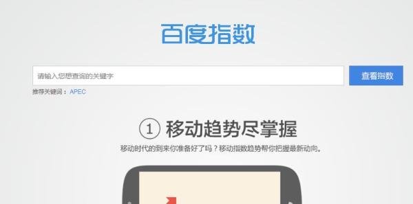 怎么进入百度指数查询 百度指数查询工具怎么找