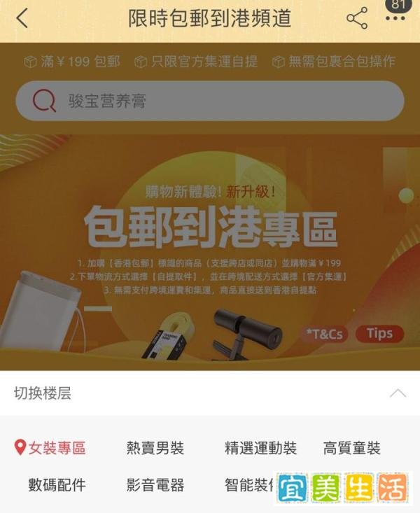 香港淘宝是怎么样的？包邮吗？