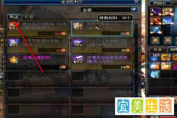 地下城与勇士dnf异界气息净化书怎么得