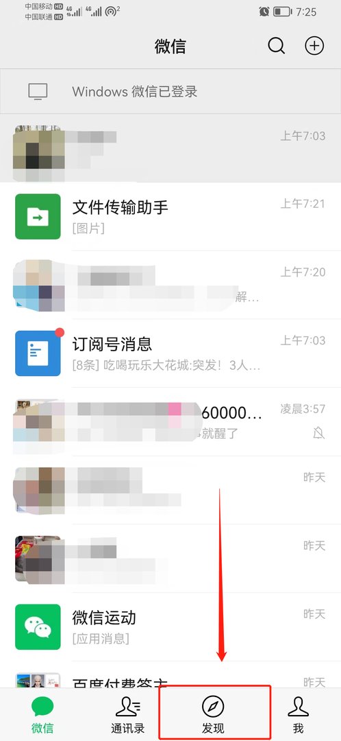 微信怎么查找100米内的附近人