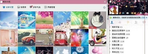 qq皮肤透明怎么弄