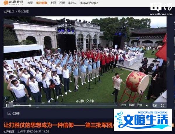 华为成立第三批 5 个军团 / 系统部,任正非、孟晚舟出席大会
