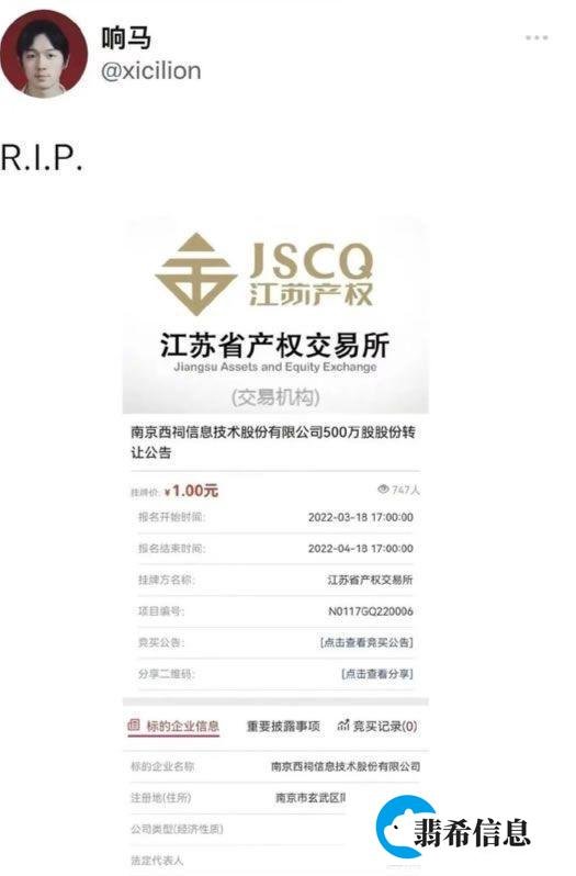 西祠胡同社区彻底消失