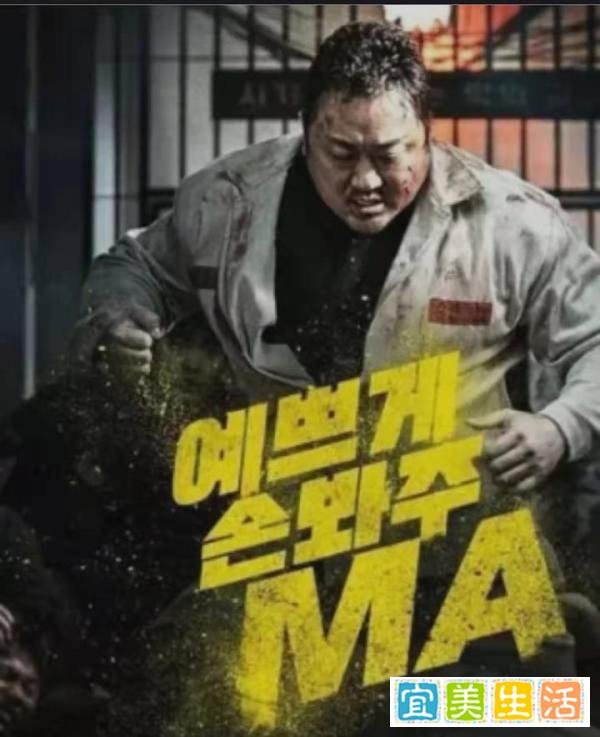 韩国猛男马东锡电影你看过几部?