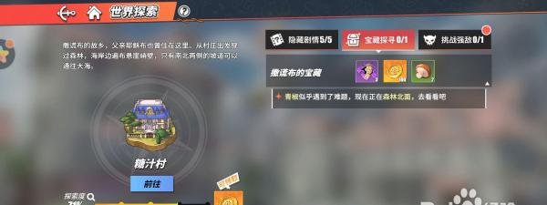 航海王热血航线撒谎布的宝藏任务怎么完成？