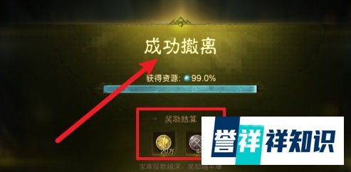 暗黑破坏神不朽突袭宝库怎么玩