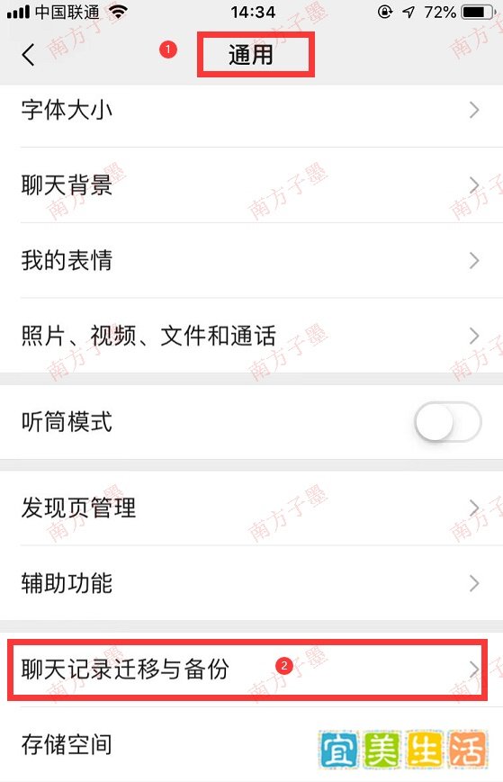 iPhone手机更新iOS16,微信打不开,闪退怎么办?