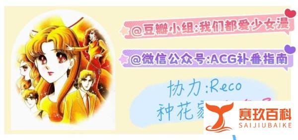 少女漫整合01:玻璃假面-古早殿堂级少女漫