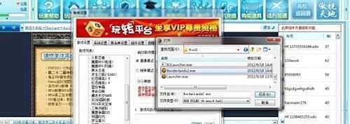 无主之地2如何联机