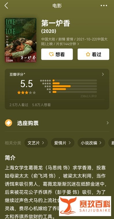 《第一炉香》被全网狂嘲，但这个亮点让人惊喜