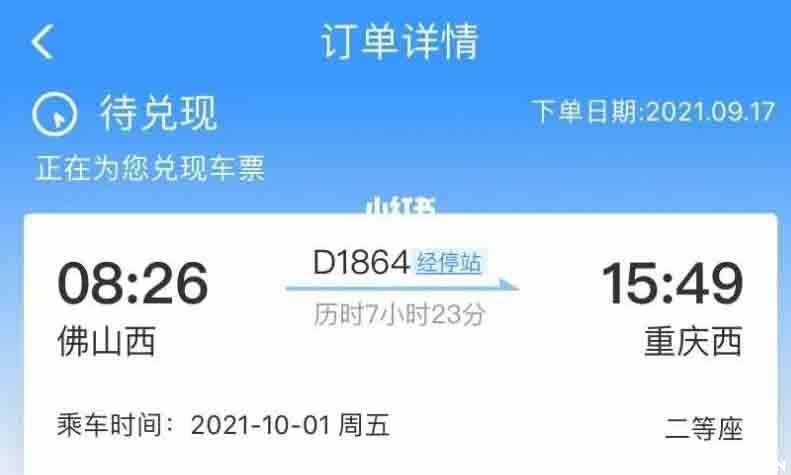 12306候补15%能成功吗