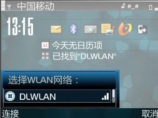 诺基亚E63怎么连接WiFi上网?