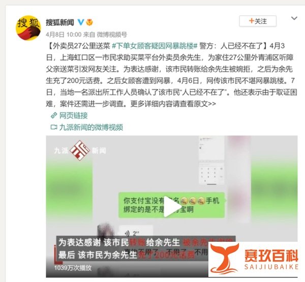 上海女子遭网暴跳楼后续：高尚与邪恶只有一线之差