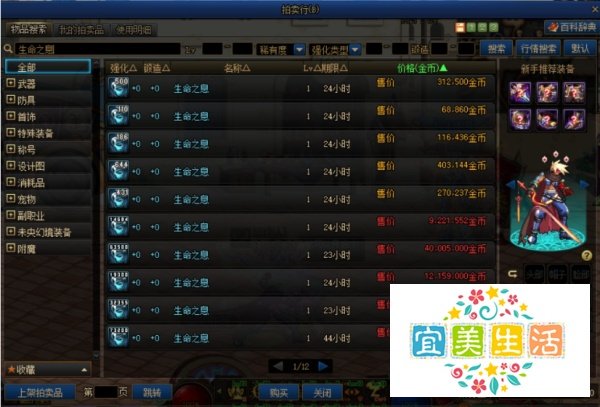 dnf史诗追踪药水怎么得