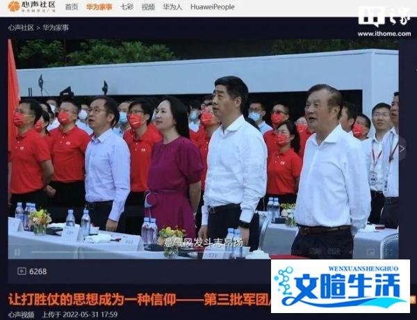 华为成立第三批 5 个军团 / 系统部,任正非、孟晚舟出席大会