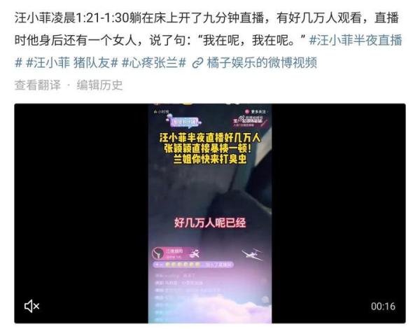曝汪小菲半夜直播翻车，床上出镜疑似醉酒，有女人声音传出后下播