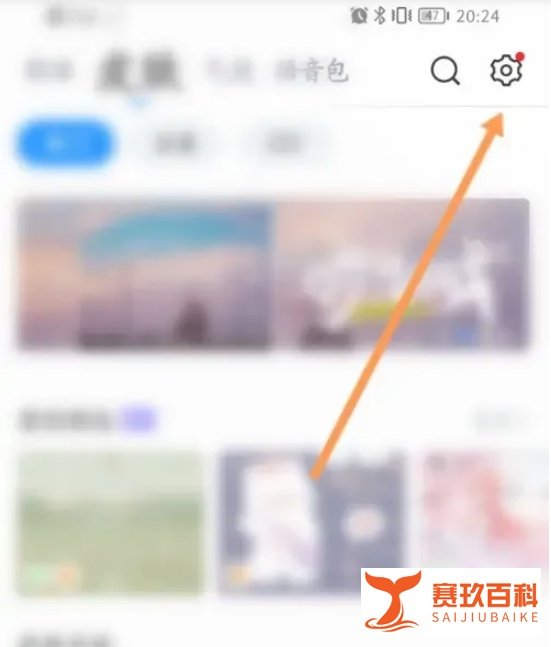 如何将QQ输入法修改成语音