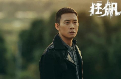 狂飙公安局卧底是谁