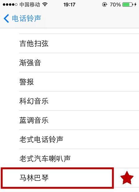 iPhone5s怎么设置铃声