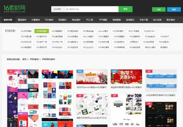 这三个白嫖PSD素材网站,请记得收好!